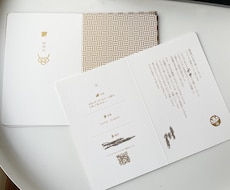 箔押し加工あり招待状デザインいたします イメージ1