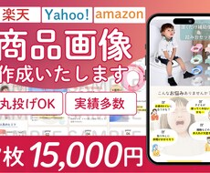 商品画像7枚セット作成いたします 商品の魅力が伝わるデザイン 楽天・ヤフー・Amazon