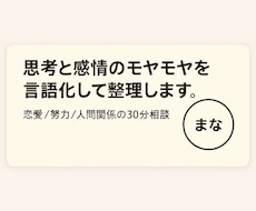 恋愛人生に悩む10代の味方本音を話せる場所あります イメージ1