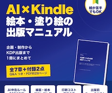 AI×Kindle出版の始め方をPDFで提供します イメージ1