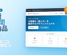 AIを活用し最短１週間でHPを制作します イメージ1