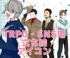立ち絵・アイコン制作いたします イメージ1