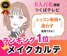 5名限定価格！似合うレッスン動画付きカルテ作ります 美人百花掲載◎実践サポート＋7日フォロー◆明日から変わる提案