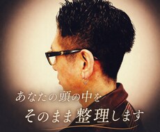 限界な人へ 現実整理と一手出します イメージ1