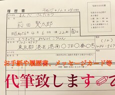 丁寧な字○お手紙、メッセージカード等の代筆参ります イメージ1