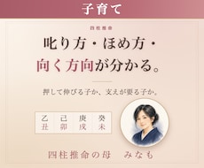 子育て｜四柱推命｜お子さまの性質と才能を占います イメージ1