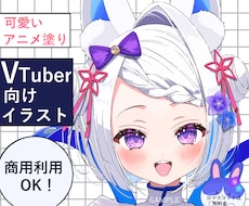 商用利用OK！VTuber様向け顔アップを描きます イメージ1