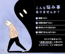 なんかしんどい人、待ってます 安心して吐き出せる場所｜理不尽を経験したからこそ寄り添えます