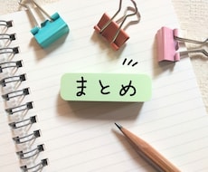 補助金の実績報告・書類整理をお手伝いします イメージ1
