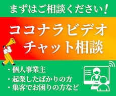LP・HP・LINE・バナー｜購入前相談承ります 相談のみOK！個人事業主・起業初期の集客相談窓口です。