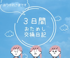 夫婦関係にモヤモヤするママさん、お話聞きます イメージ1
