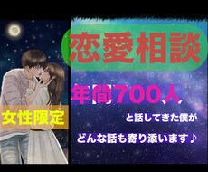 友達には言いにくい、同性には言いにくい相談受けます イメージ1