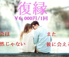 今すぐ復縁出来るタロット占い復活愛鑑定します イメージ1