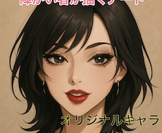 障がい者が描くアートをご提供します イメージ1