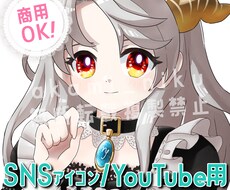 商用OK！アニメ調や色々な絵柄でイラスト作成します 商用利用OK！格安でSNSアイコン・一枚絵を作成！
