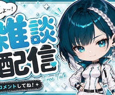 ご要望に寄り添ったサムネイル制作を承ります YouTubeや各種配信媒体のサムネイル作成します！！