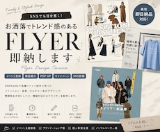 お洒落でトレンド感のあるデザインを即納します イメージ1