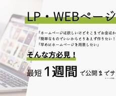 簡単なWEBサイトを作成致します イメージ1