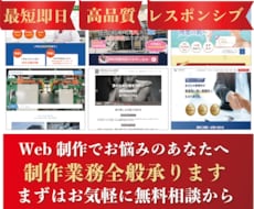 Web制作全般なんでも行います イメージ1