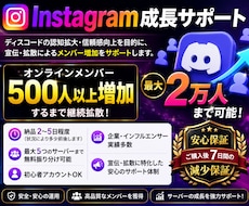 Discordのオンラインメンバーを増やします 500～2万人|Discord|メンバー増加 |拡散|保証付