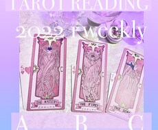 タロットカードで近未来を見まます オリジナル鑑定書付☆気になることの近未来をお伝えします☆