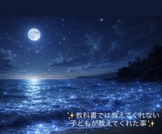 不安【不登校】に対する「私の在り方」鑑定します イメージ1