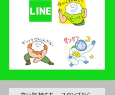 おもしろいLINEスタンプ作成承ります イメージ1