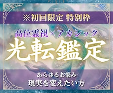 悩みや不安の根本原因を特定し願望成就の道を示します イメージ1