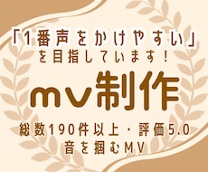 一枚絵からでもOK！魅せるオリジナルMV作ります ボカロ/歌ってみた/VTuber/BGM/ゲーム/劇判など