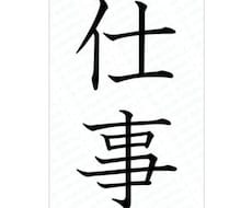 仕事の悩み“最後の神様”がお答えします イメージ1