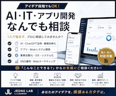IT・AI・アプリ開発の相談に乗ります AI・Web・アプリ・業務効率化まで幅広くご相談いただけます