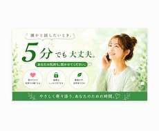 男性専用のお話を聞きます イメージ1
