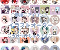 夢絵♡作成いたします 実績700件以上あります*°素敵なイラストをお届けします*