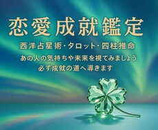 恋愛全般占います イメージ1