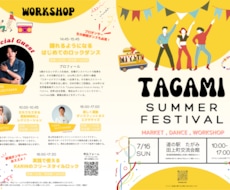 格安でチラシデザイン承ります イメージ1
