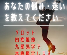 タロット鑑定１項目深掘り鑑定します 800文字以上お約束★タロット＋多種占術での精密鑑定します