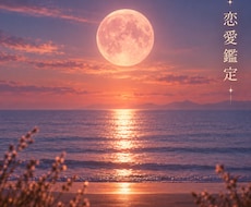 彼の本音を霊視で視えたまま！貴方の恋の行方を視ます 彼の気持ち、未来の展開、ワンコインでまっすぐにお伝えします