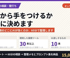 生成AIをどこから使うか60分で整理します イメージ1