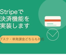 SaaSの決済機能、実装します イメージ1