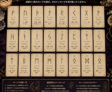月の導きと古代ルーンで未来を照らします イメージ1