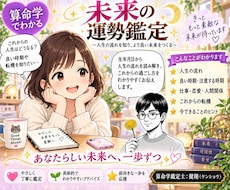 あなたの未来予想図占います イメージ1