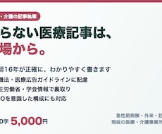 看護師16年が医療・介護の記事を執筆します イメージ1