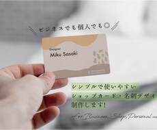 シンプルでおしゃれ◎使いやすい名刺デザイン作ります 起業や開業など名刺・ショップカードを必要とされている方へ