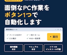 毎日のPC作業、PowerShellで自動化します イメージ1
