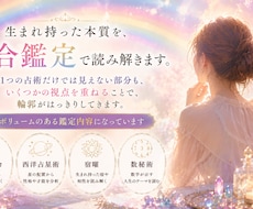 運勢の流れも、まだ知らないあなたにも理由があります バラバラに見えていた自分が、ひとつにつながります