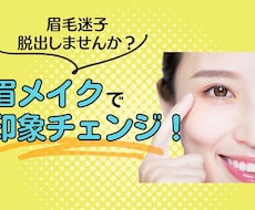 Before Afterで眉毛迷子脱出させます 画像たくさん！描き方アドバイス付きのデータをプレゼント