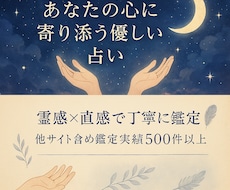 魂に響く優しい占いを届けます イメージ1