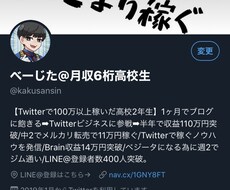 拡散神がTwitterで本気で拡散します フォロワー1.6万の超アクティブ垢であなたを拡散！