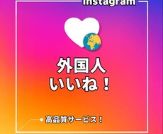 Instagramいいね数10000増加します イメージ1