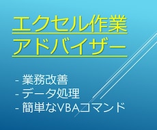 エクセル作業代行します イメージ1